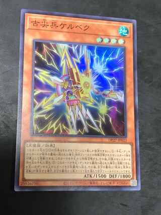 Yu-Gi-Oh! Old Pointed Trooper Kelbek Super Rare
