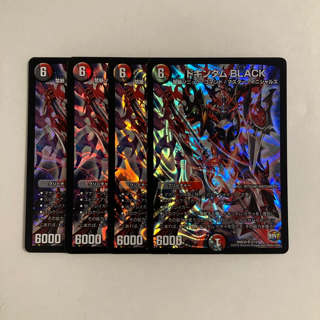 E240 ドキンダム BLACK SR 4枚セット デュエマ トレトレ