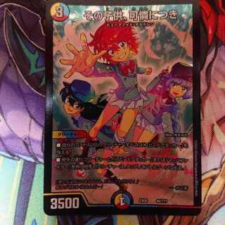 その子供、可憐につき