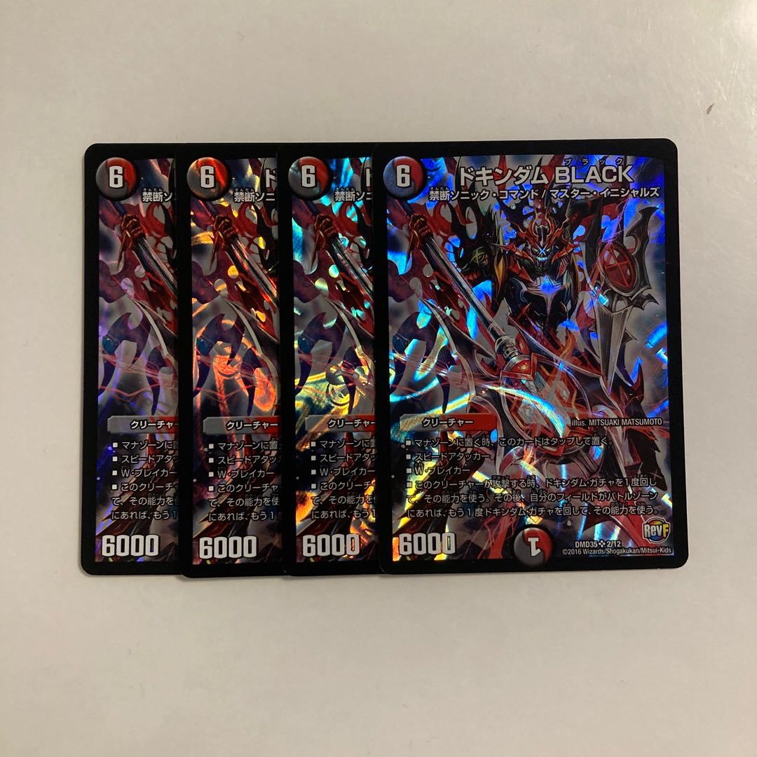 E244 ドキンダム BLACK SR 4枚セット デュエマ トレトレ
