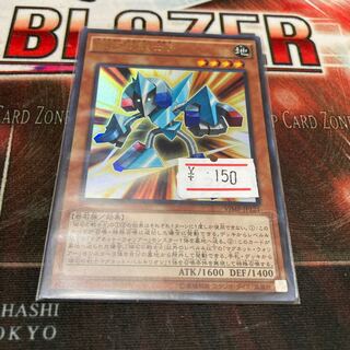 Delta The Magnet Warrior Ultra Rare 1 copy