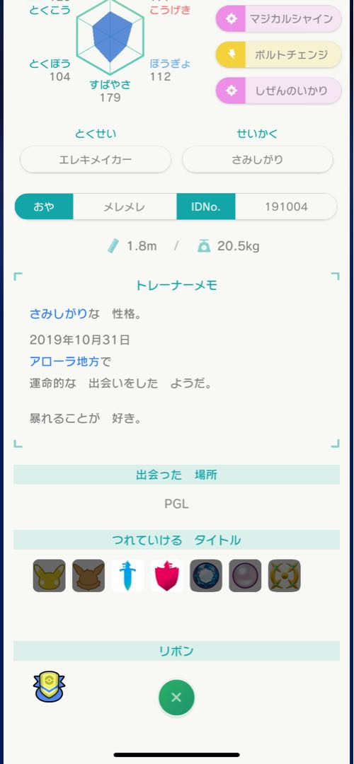 配布産色違いカプ4種類の通販 【同時購入で10%OFF！】ぽけふぁぼ