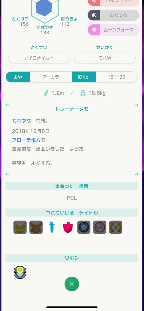 配布産色違いカプ4種類の通販 【同時購入で10%OFF!】ぽけふぁぼ 配布産色違いカプ4種類の通販 【同時購入で10%OFF!】ぽけふぁぼ