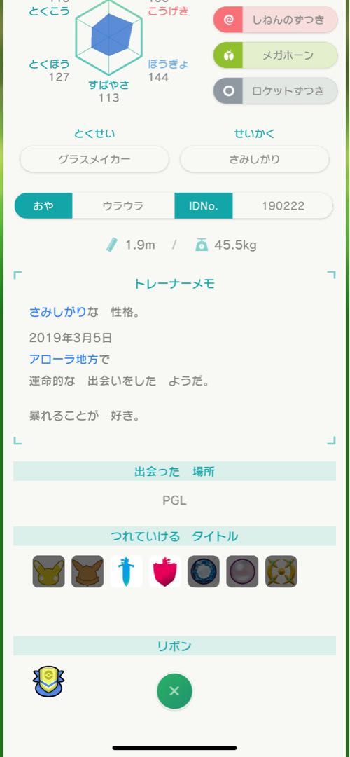 配布産色違いカプ4種類の通販 【同時購入で10%OFF！】ぽけふぁぼ