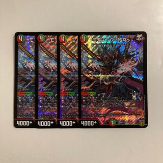 E258 モモキング -始丸- SR 4枚セット デュエマ トレトレ