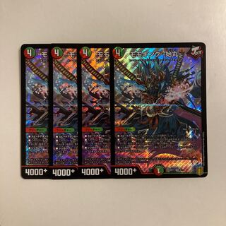 E266 モモキング -始丸- SR 4枚セット デュエマ トレトレ