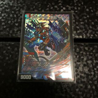 ボルメテウス蒼炎ドラゴン