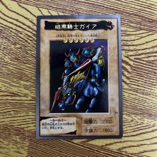 遊戯王 - 暗黒騎士ガイア　バンダイ版　PSA8 暗黒騎士ガイア 初期 ウルトラ PSA8
