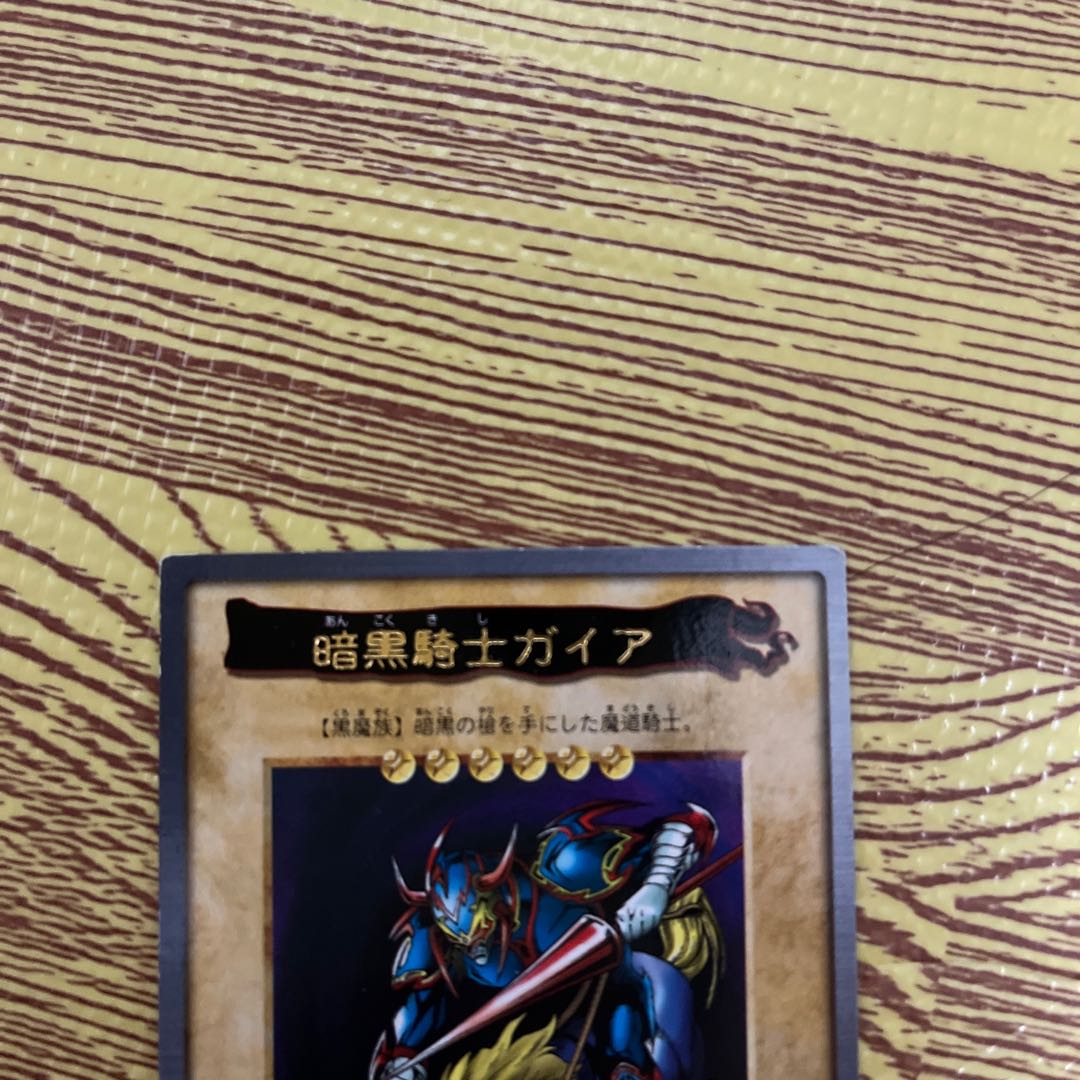 Bandai's version of Gaia The Fierce Knight