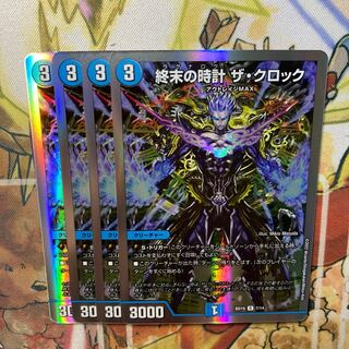 Armageddon Clock The Clock R-foil 7/14 Set of 4