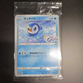 プロジェクトポッチャマ 未開封