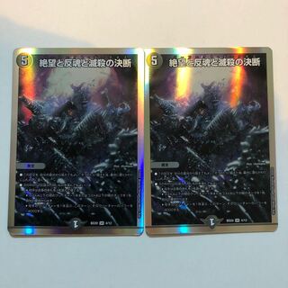 Despair, Anti-Soul and Annihilate Decisions