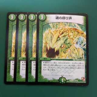 The Call of the Soul, set of 4