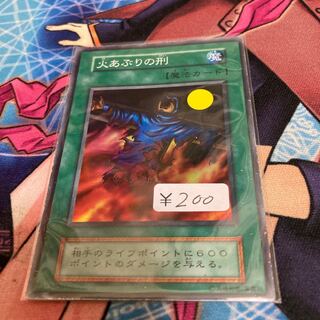 遊戯王　火あぶりの刑　初期　スーパーレア　PSA9 公式ショップ】 遊戯王 火あぶりの刑 スーパーレア 初期 PSA9