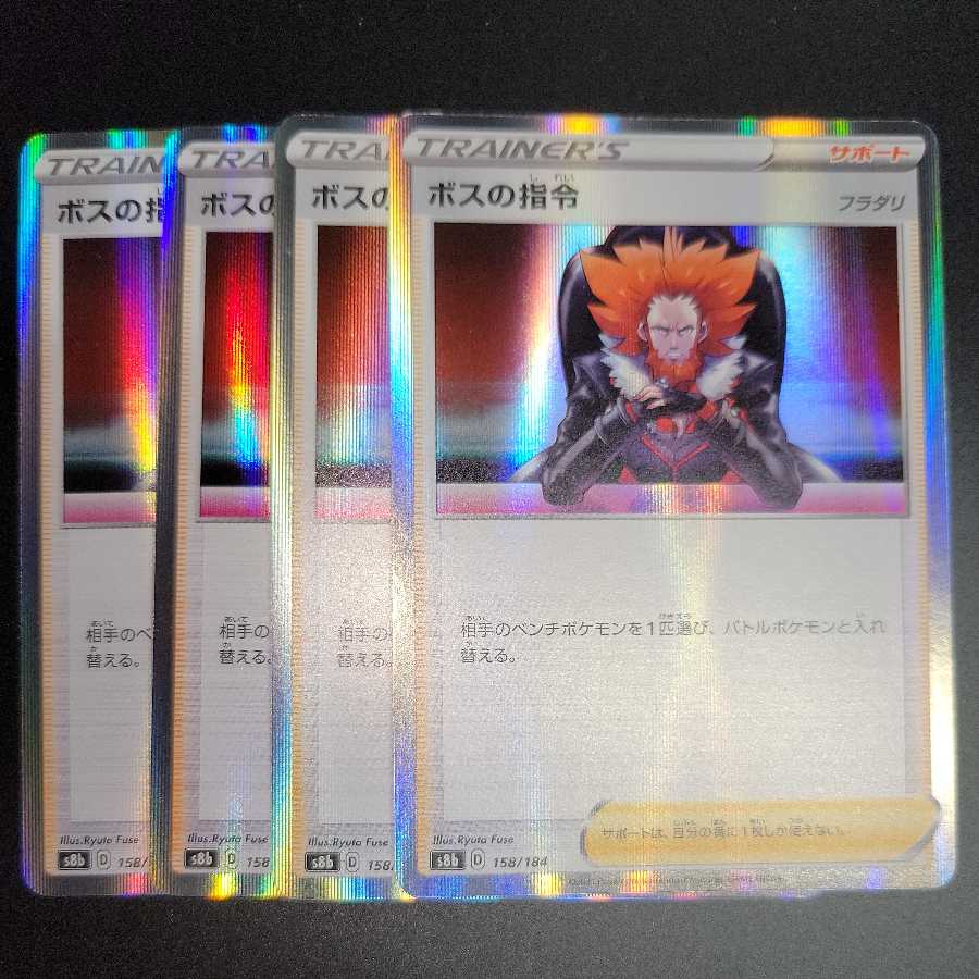 (R Spec.) Boss's Command [Lysandle] 4 pieces