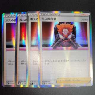 (R仕様)ボスの指令[フラダリ] 4枚