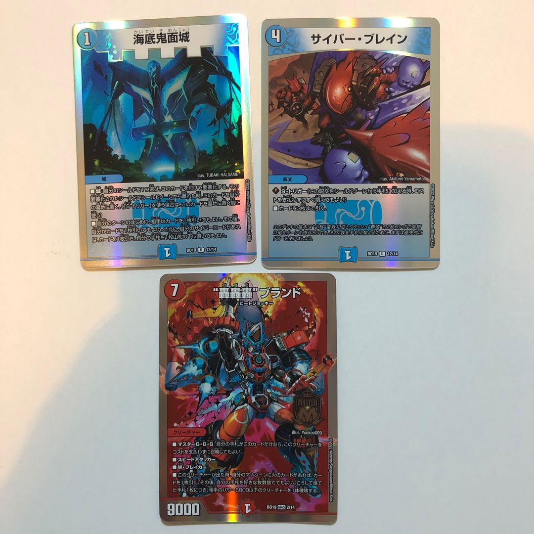 Roar Roar Brand | Umi Soko Demon Face Castle | ━