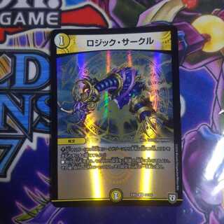 ロジックサークル　ホイル