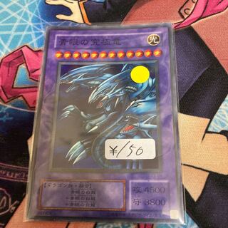 Blue-Eyes Ultimate Dragon Super Rare 1 copy Special Price 2 Period