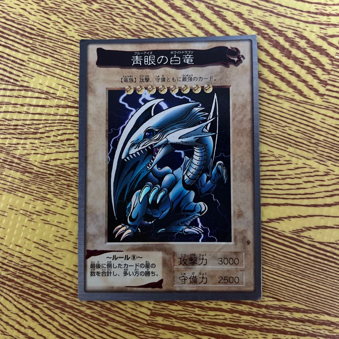 Bandai Version Blue-Eyed White Dragon Snubbull Eyes Ho Wight Dragon