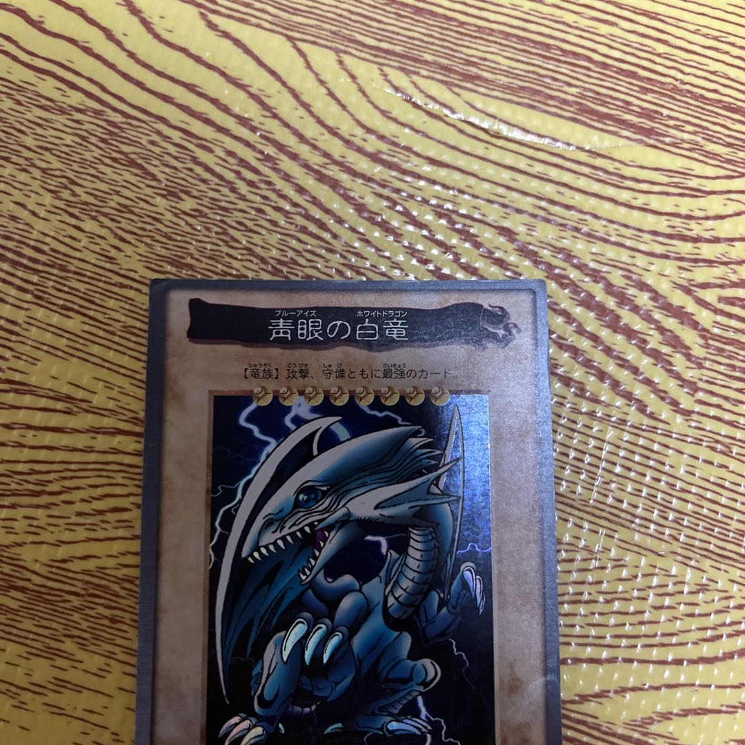 Bandai Version Blue-Eyed White Dragon Snubbull Eyes Ho Wight Dragon