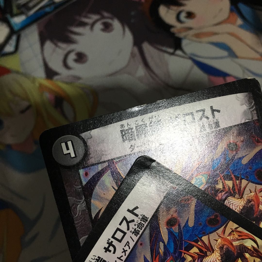 ザロスト 3枚セット