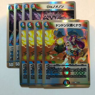 Don Don Fire Spew Now | Dis nomenon