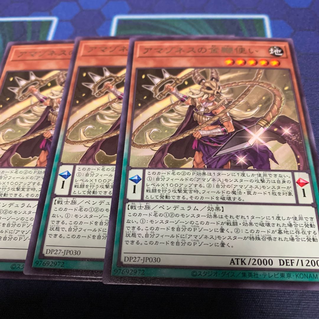 Gold whip user of amazoness