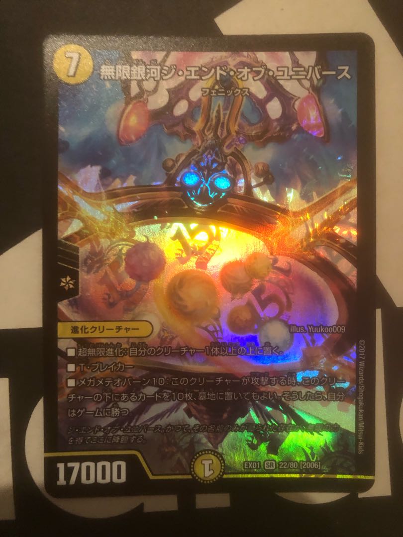 Infinite Galaxy The End of Universe SR