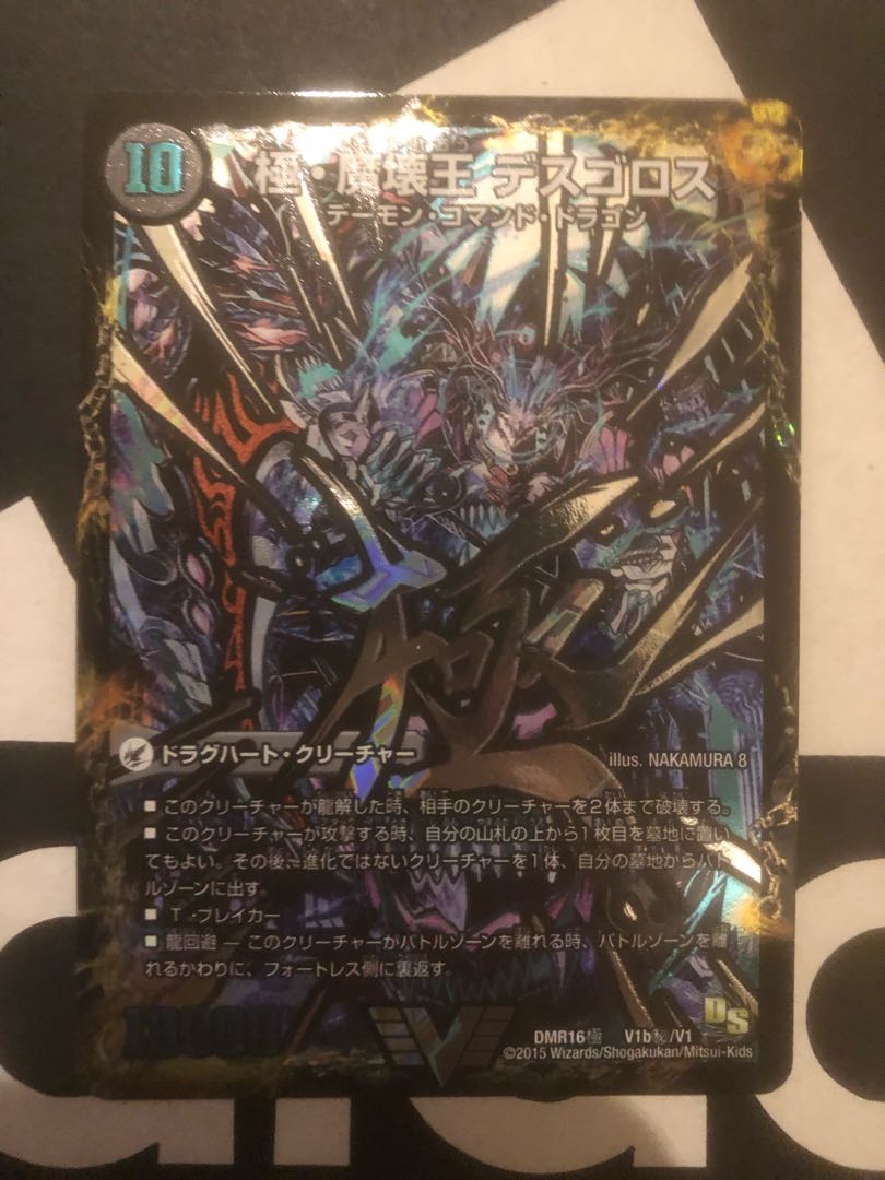 Welcome Hell, the King of Demons, the King of Demons, Death Golos.