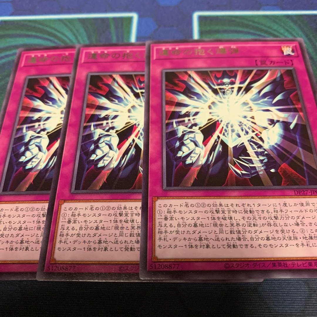 The bomb that fate holds