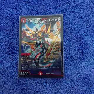 不敗のダイハードリュウセイ