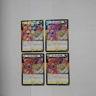 Kahnen's Heart Painting C, set of 4