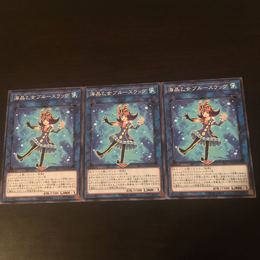 海晶乙女 ブルースラッグ 3枚