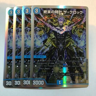 Armageddon Clock The Clock