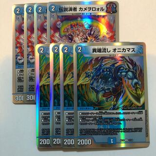 Heresy Sink Onikamasu | Legendary Performer Kamewororu