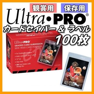 Ultra Pro Card Saver Tall 100 PSA Appraisal Storage Trekkies
