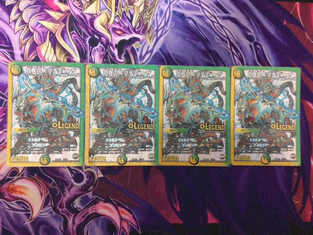 Lowest Price Guaranteed! Chief of the Hundred Tribes, Puchohenza, Set of 4, Set Discounts Available!