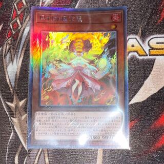 Kutsura Tendo Holographic Rare Power of the Elements 1枚