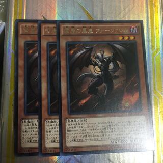 彼岸の悪鬼　ファーファレル　3枚