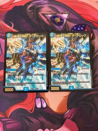 Armageddon Clock The Clock 2 pieces