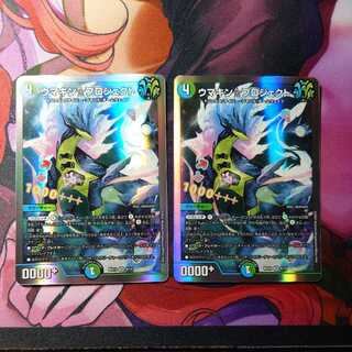 Umakin☆Project 2 pieces