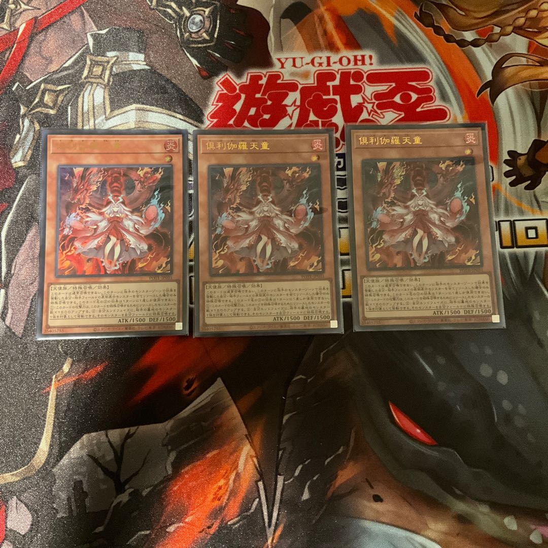 Kutsura Tendo Ultra Rare Power of the Elements 1枚