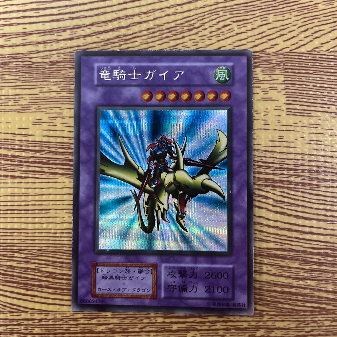 Gaia the Dragon Champion Early Secret Rare, exclusive for Mr. cafe