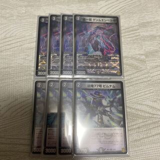 Gemm Emperor Bim Nam