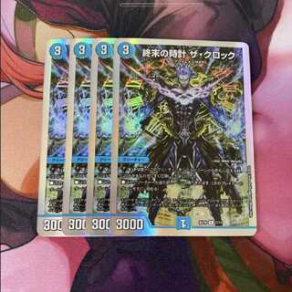 Armageddon Clock The Clock 4 pieces