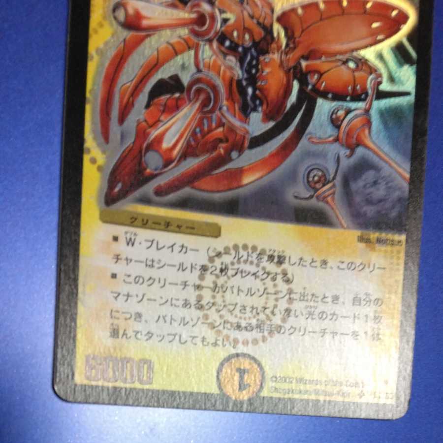 Rimuel, Cloudbreak Elemental