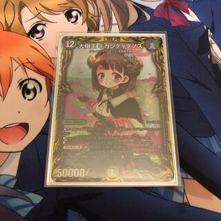 大樹王 ギガンディダノス （20thレア仕様）