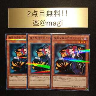 Yu-Gi-Oh Tour Guide From the Underworld Parallel Normal