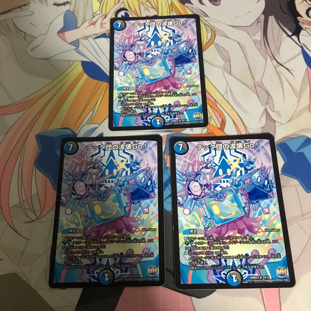 テック団の破壊Go! 3枚セット